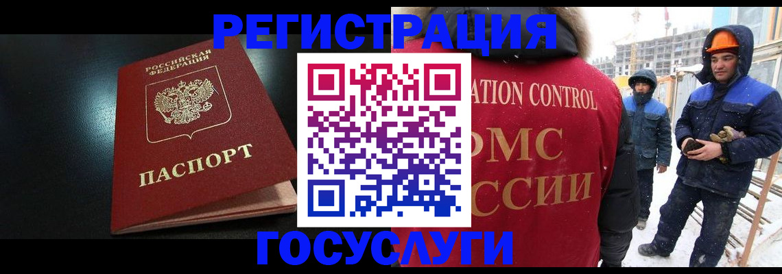 прописка законно в Щиграх