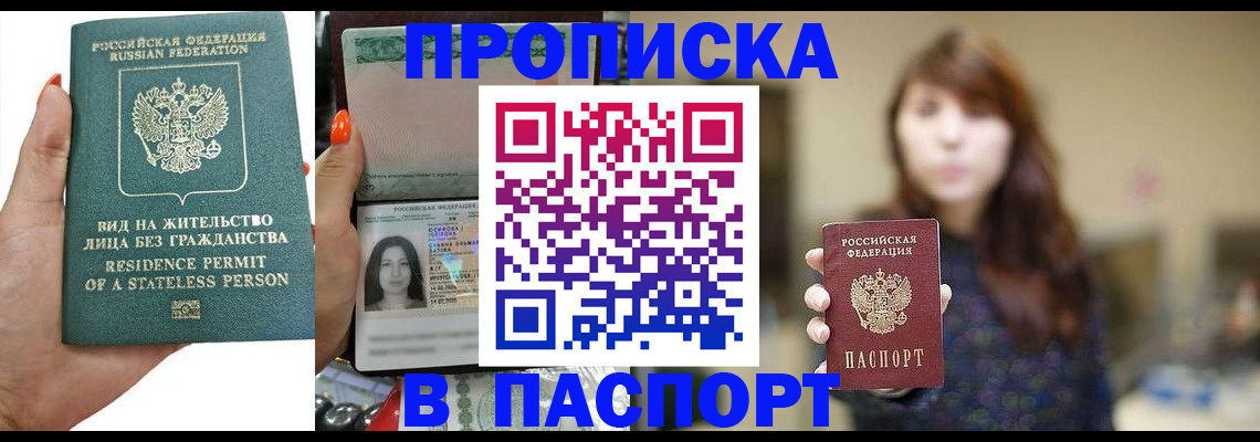 временная регистрация надежно в Щиграх