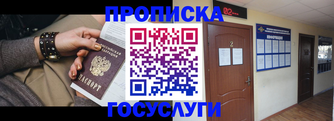 временная регистрация адрес в Щиграх