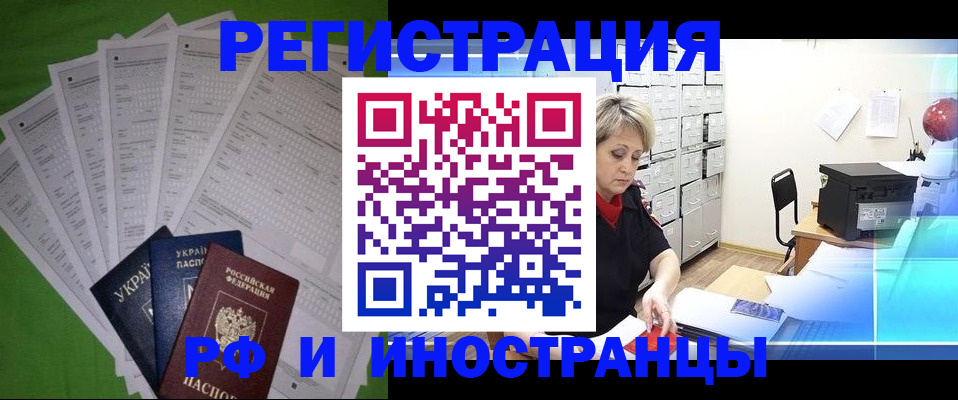 миграционный учет в Щиграх