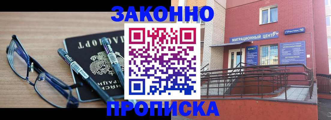 прописка для кредита в Щиграх